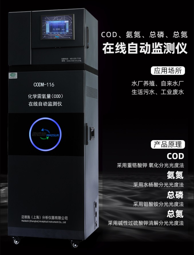 1658543364317858.jpg 在線監測.jpg