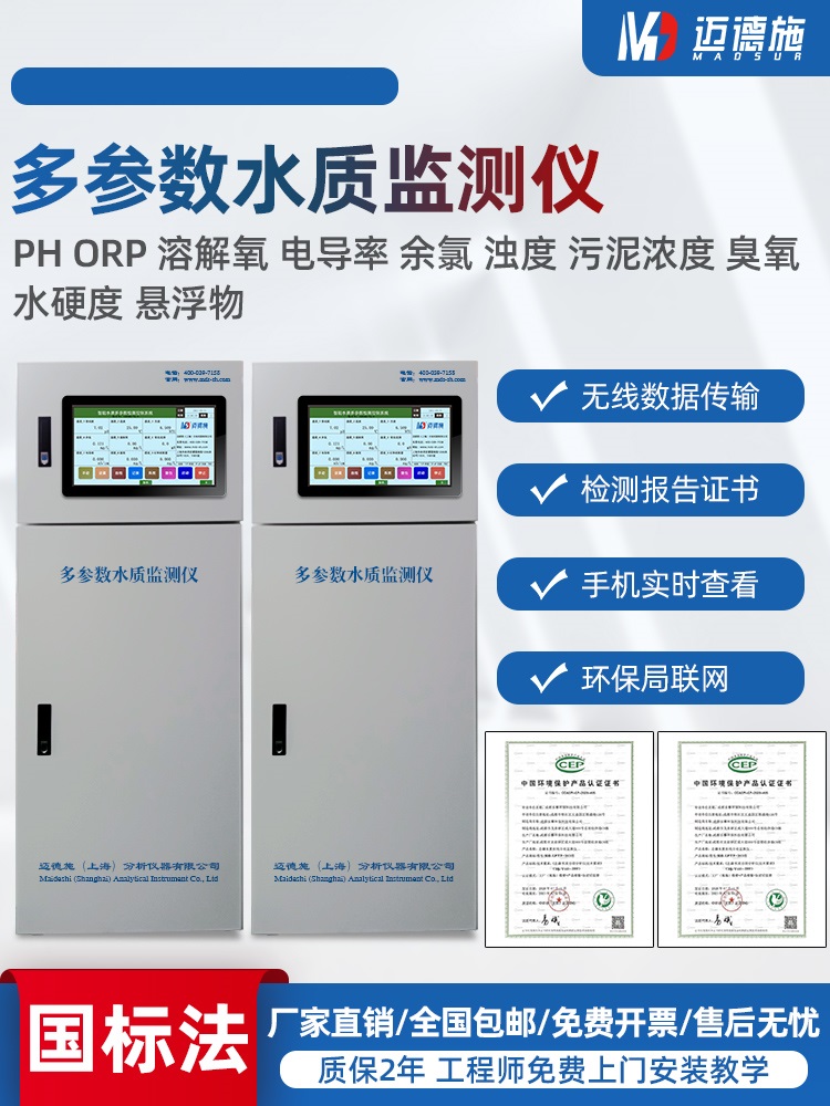 1663036018392172.jpg 水質(zhì)監(jiān)測儀.jpg