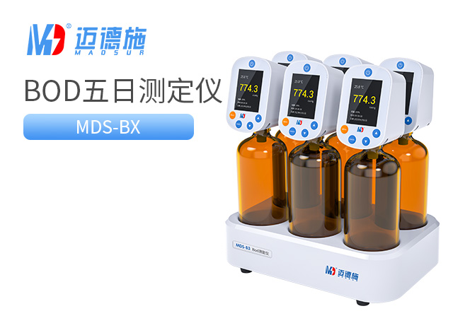 1680830769977020.jpg BOD五日生化測(cè)定儀.jpg