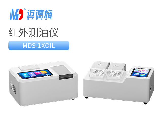 1684546650560896.jpg 紅外測(cè)油儀.jpg