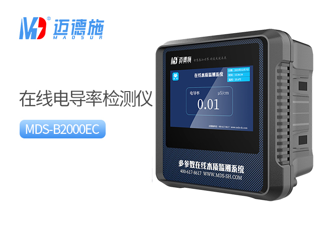 1757581117541398.jpg 電導率.jpg